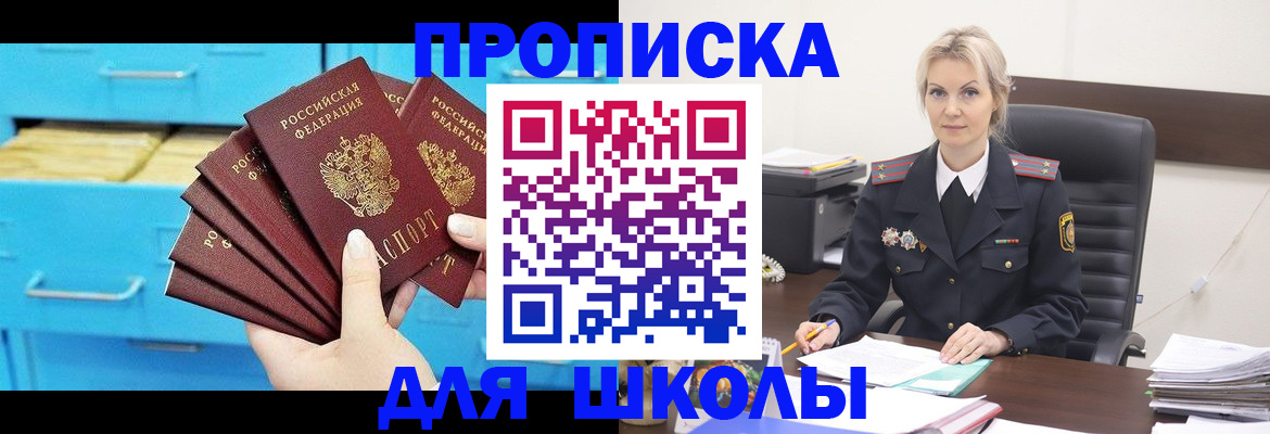 регистрация в Пензе