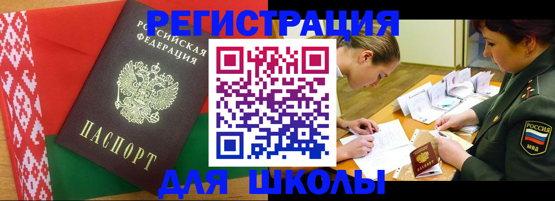 временная регистрация адрес в Пензе