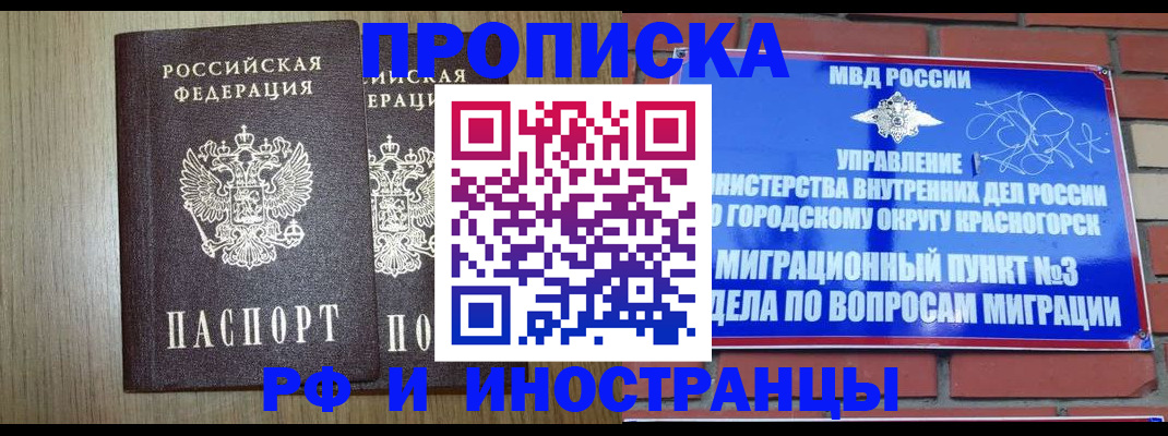 прописка в квартире в Пензе